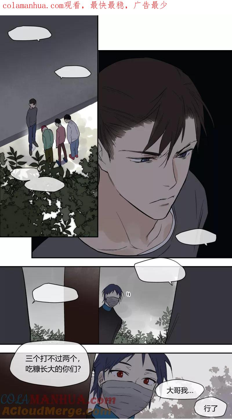 第58话-当不良老大的男人-有妖气（第1张）