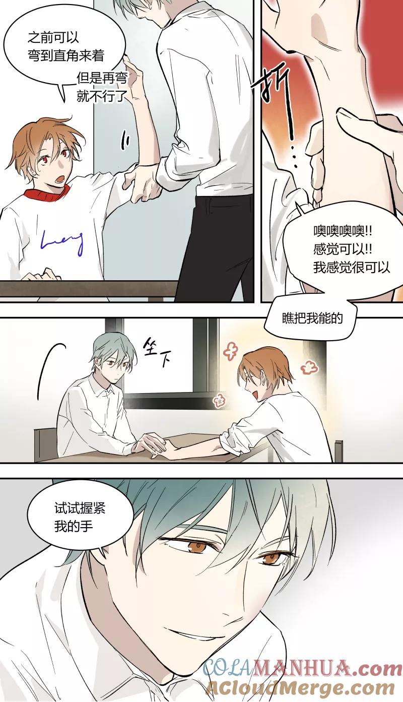 第58话-当不良老大的男人-有妖气（第6张）