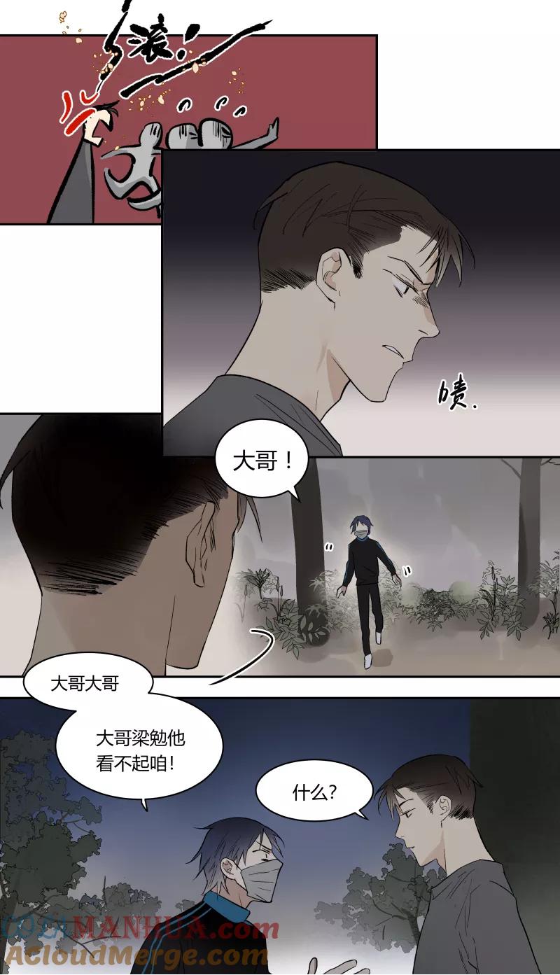第58话-当不良老大的男人-有妖气（第2张）