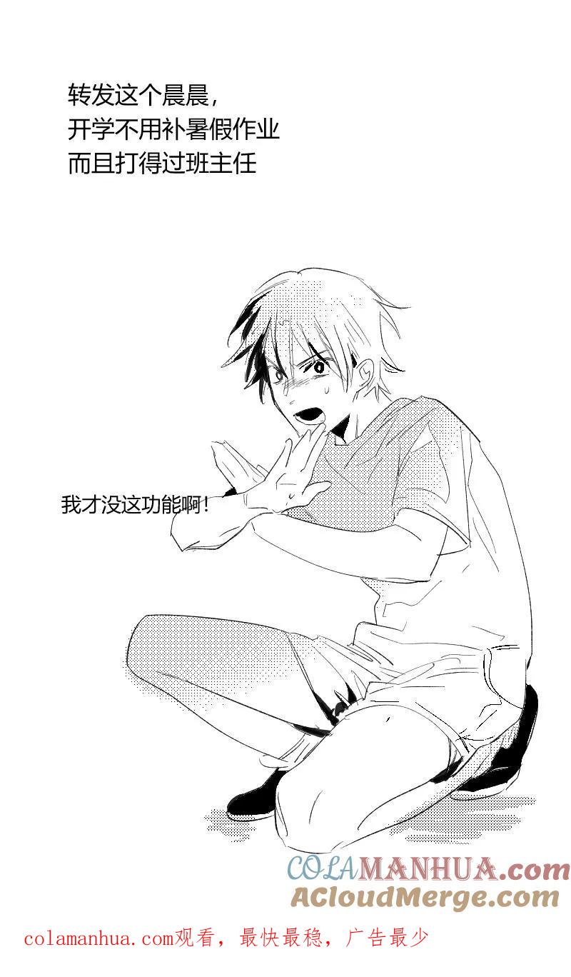 第59话-当不良老大的男人-有妖气（第8张）