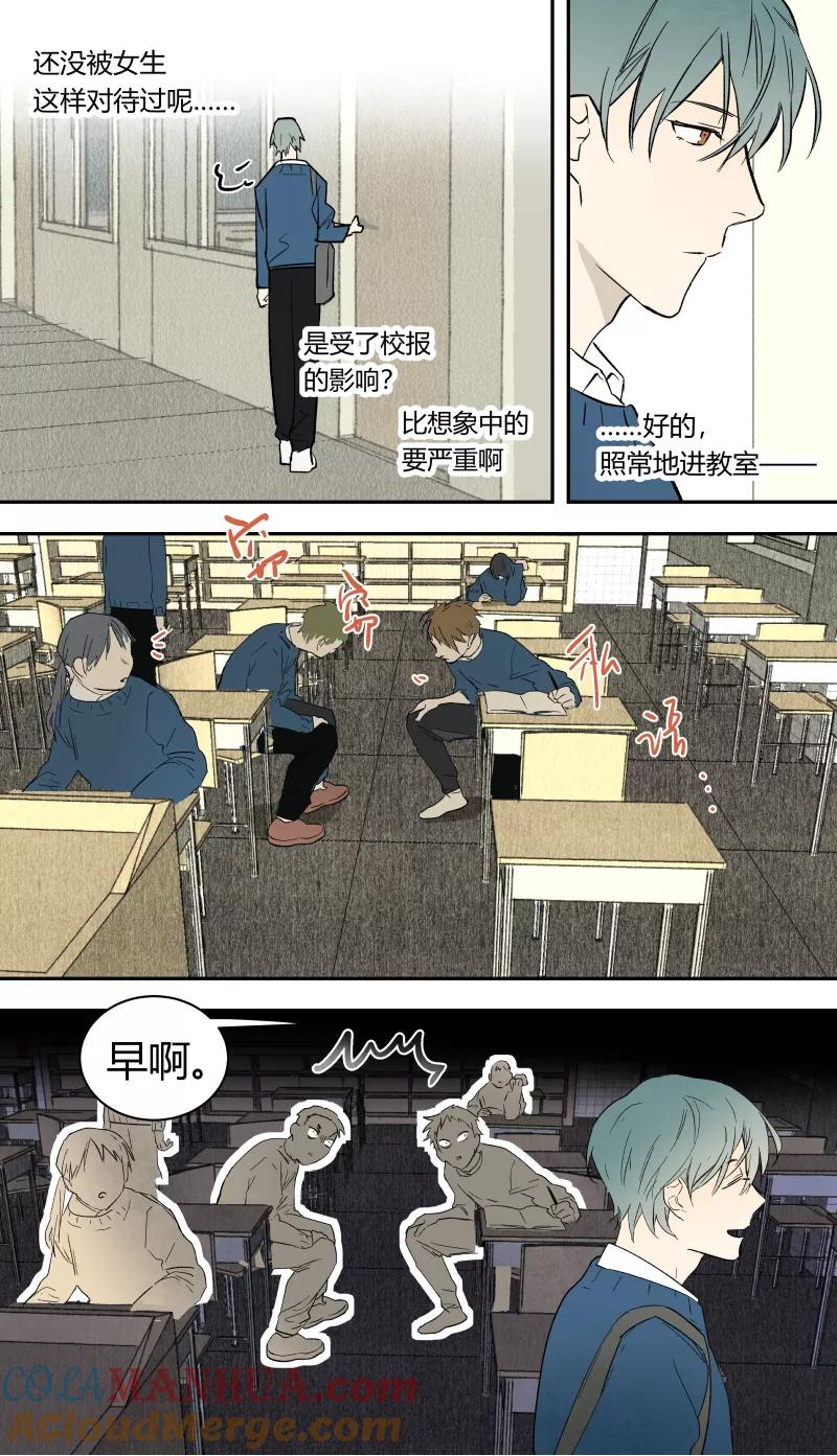 第59话-当不良老大的男人-有妖气（第3张）