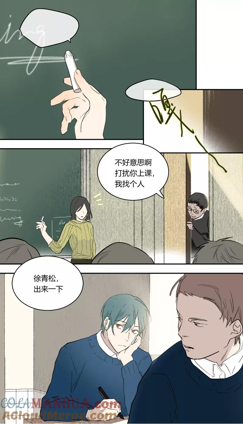 第59话-当不良老大的男人-有妖气（第7张）