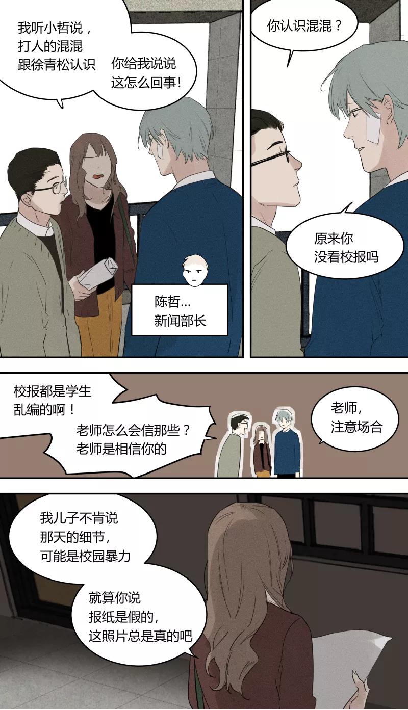 第60话-当不良老大的男人-有妖气（第2张）