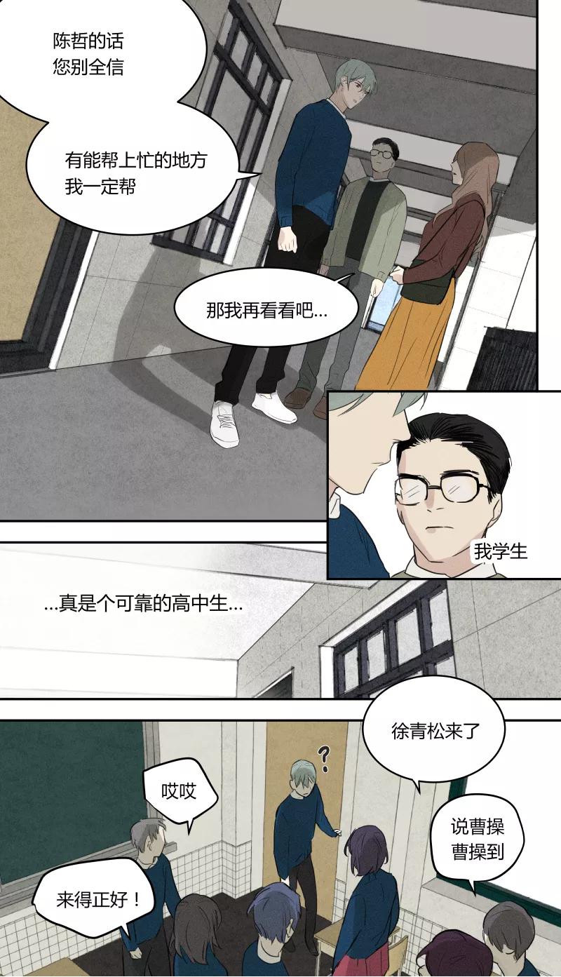第60话-当不良老大的男人-有妖气（第4张）