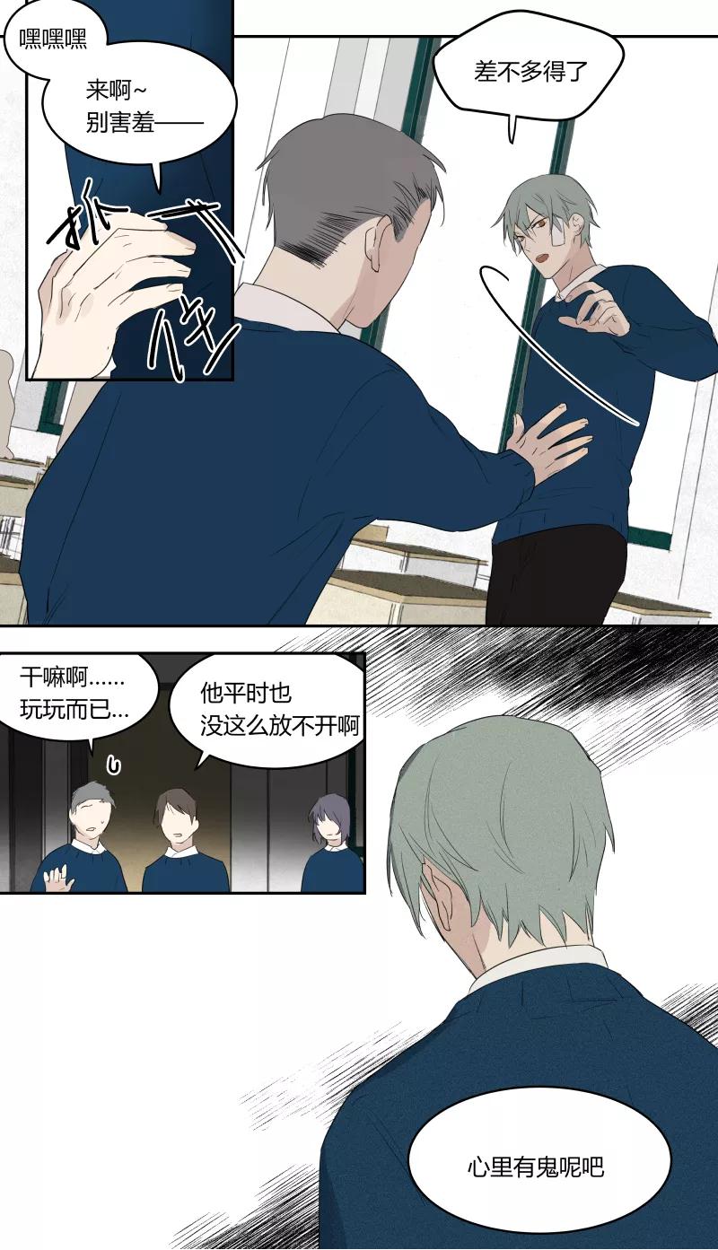第60话-当不良老大的男人-有妖气（第6张）