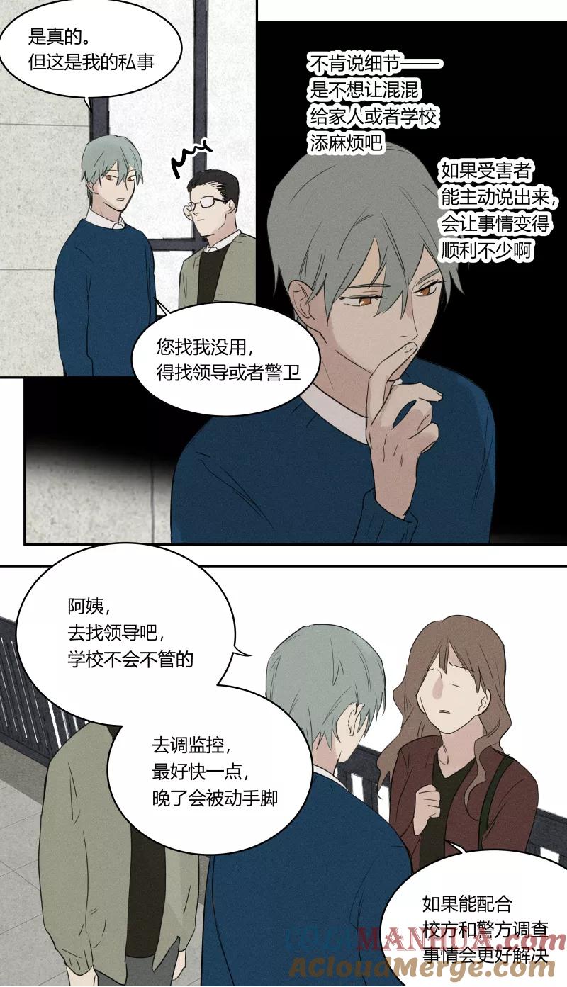 第60话-当不良老大的男人-有妖气（第3张）