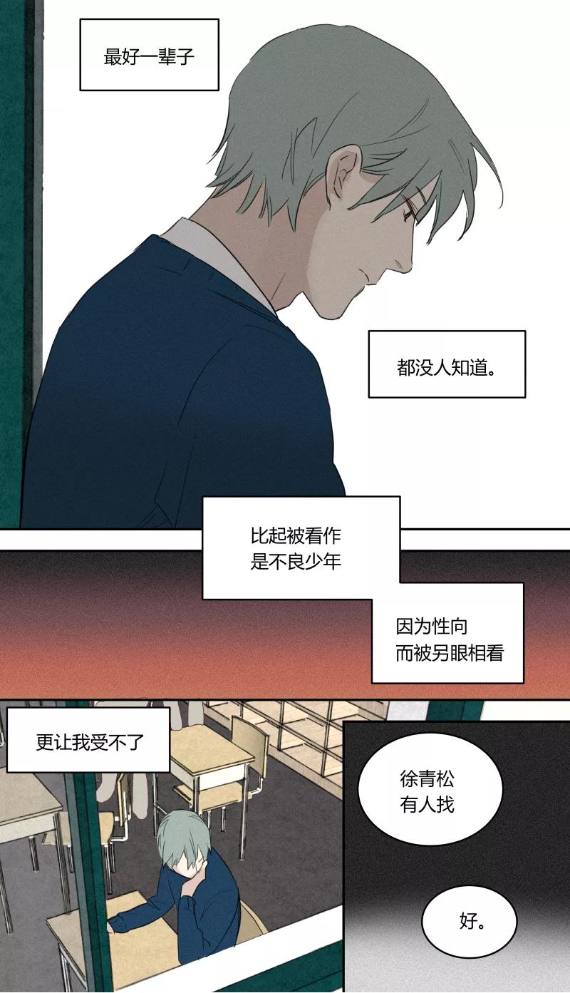 第60话-当不良老大的男人-有妖气（第8张）