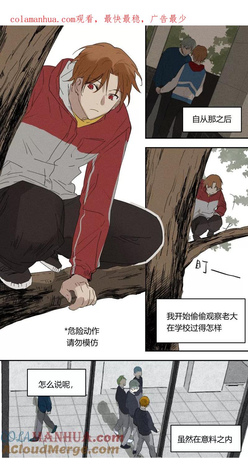 第61话-当不良老大的男人-有妖气（第1张）