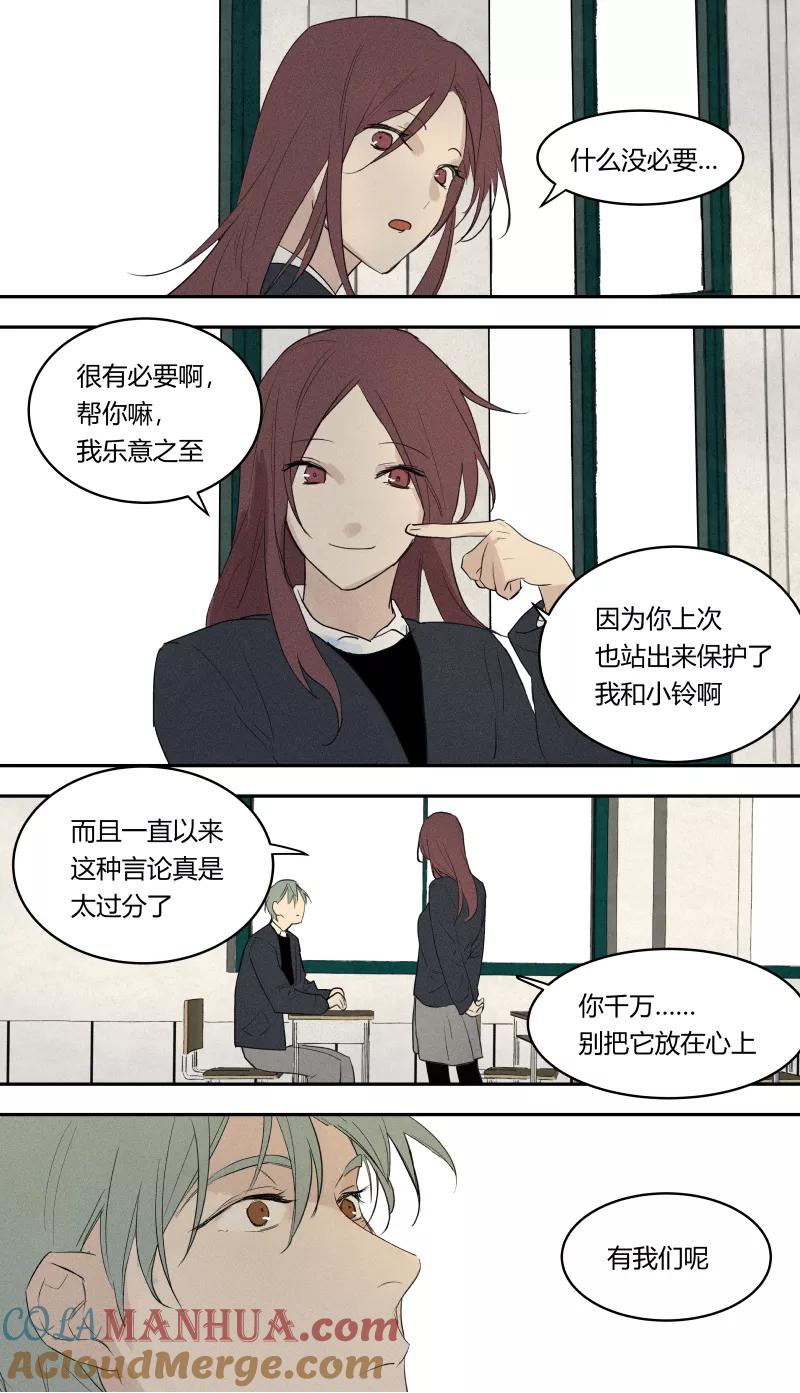 第61话-当不良老大的男人-有妖气（第4张）