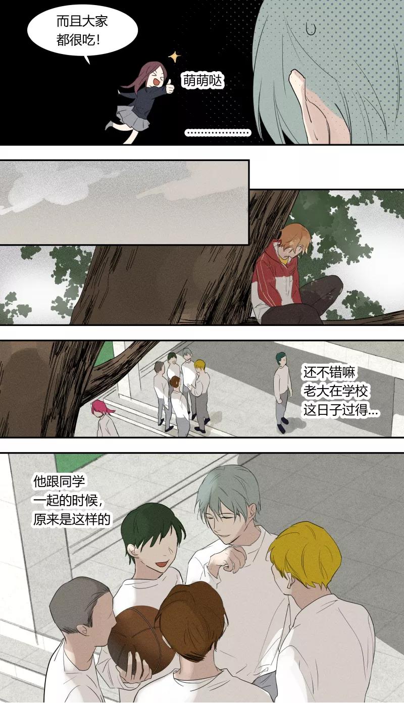第61话-当不良老大的男人-有妖气（第5张）
