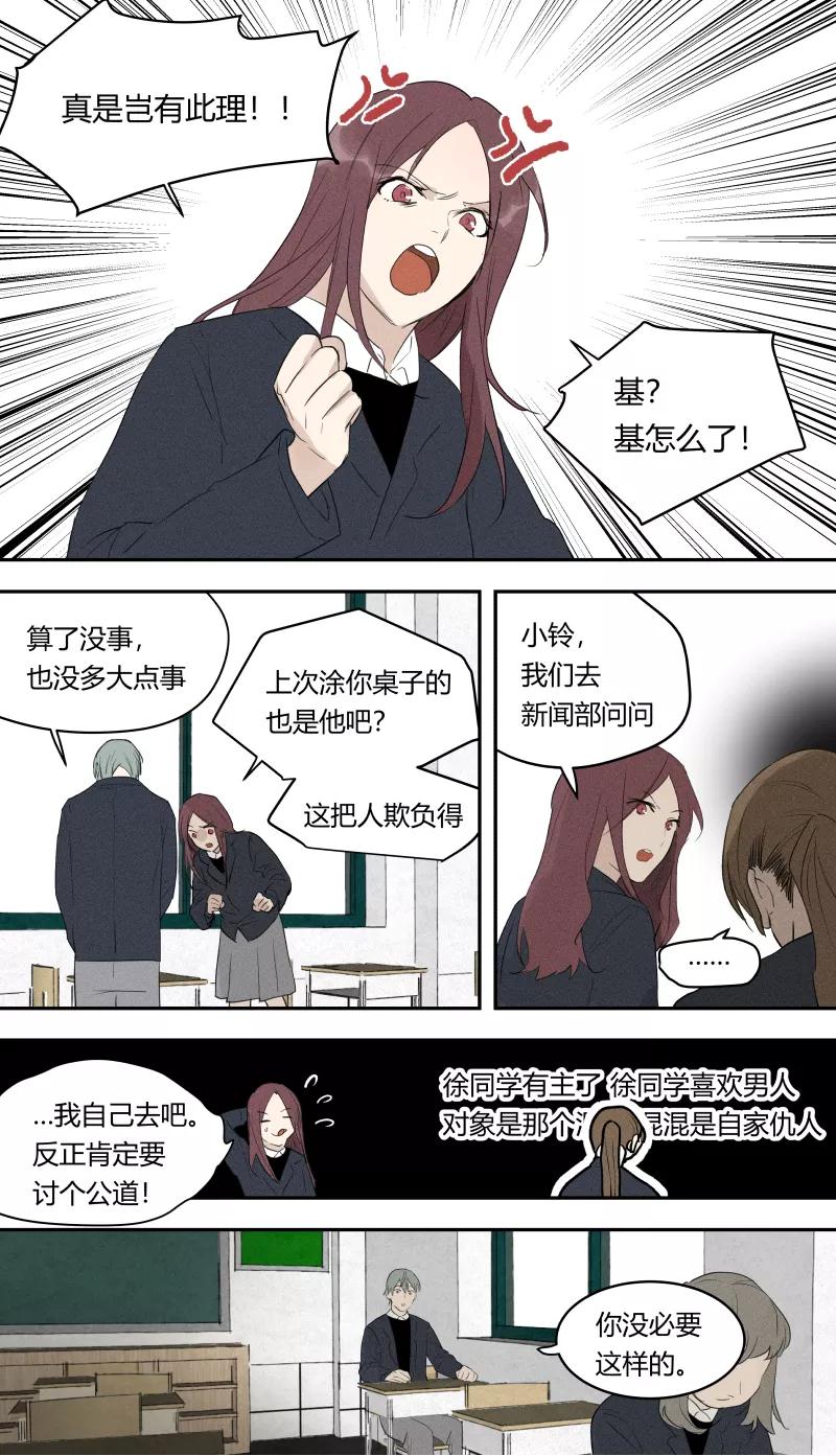 第61话-当不良老大的男人-有妖气（第3张）