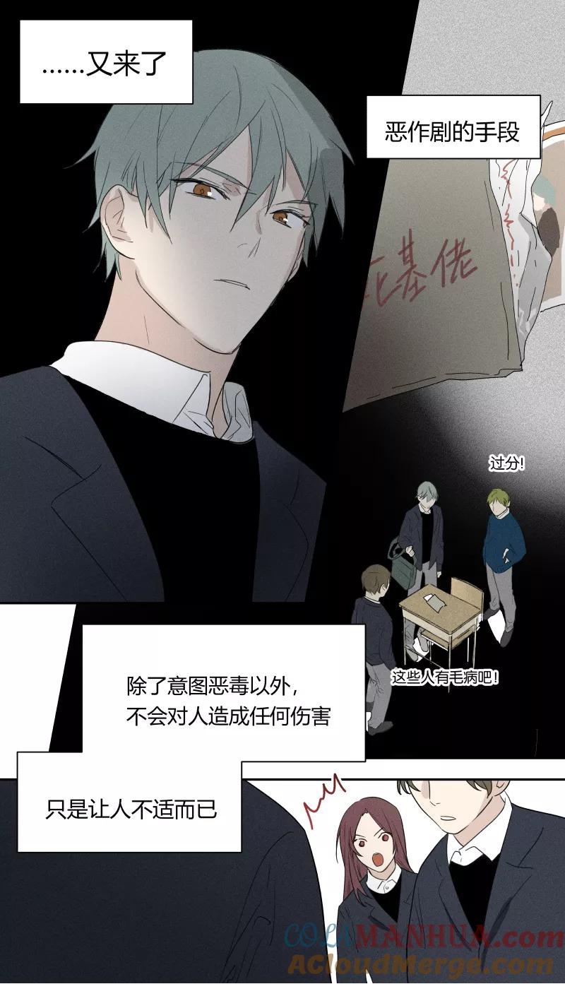 第61话-当不良老大的男人-有妖气（第2张）