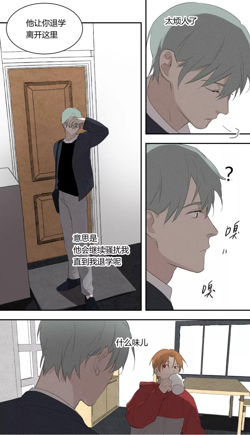 第62话-当不良老大的男人-有妖气（第4张）