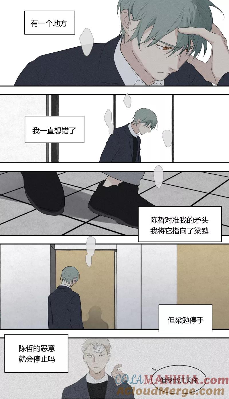 第63话-当不良老大的男人-有妖气（第5张）