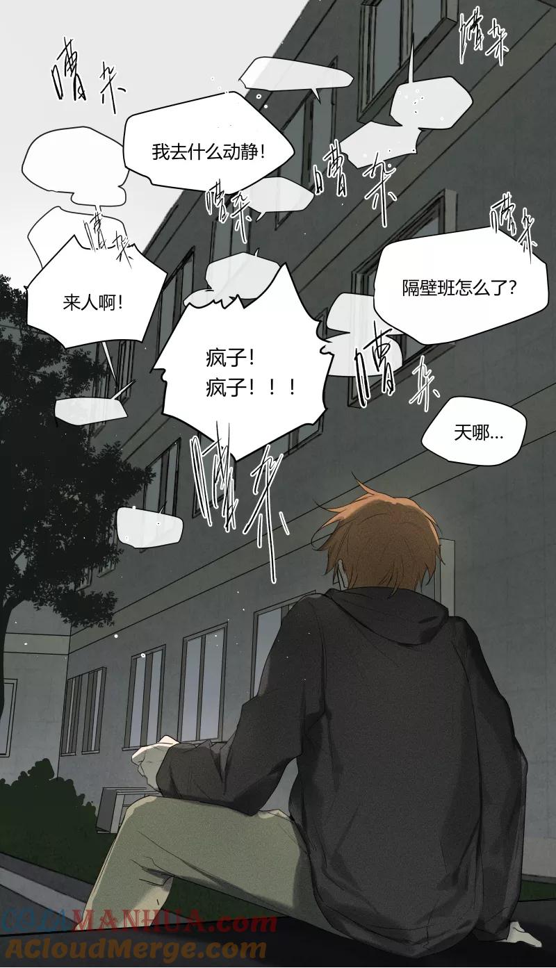 第63话-当不良老大的男人-有妖气（第11张）
