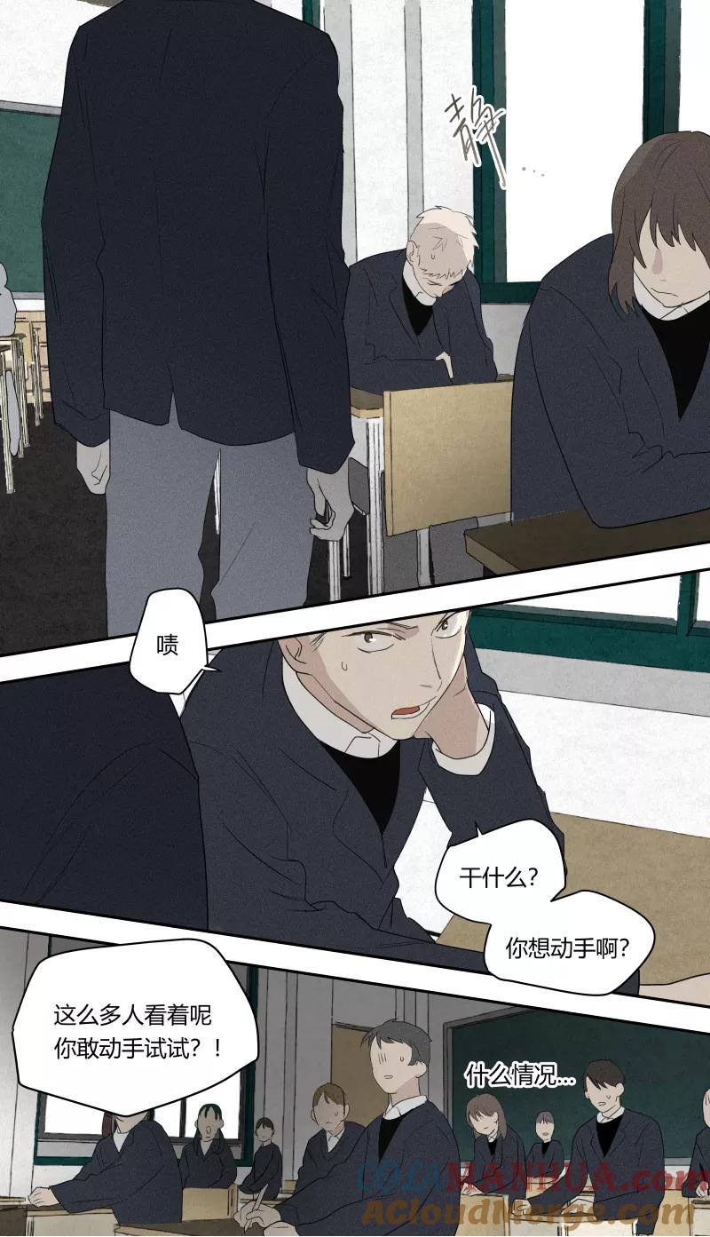 第63话-当不良老大的男人-有妖气（第7张）