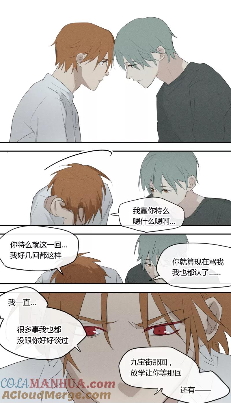 第64话-当不良老大的男人-有妖气（第5张）