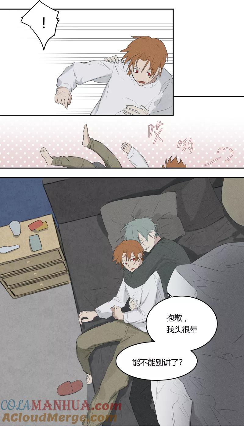 第64话-当不良老大的男人-有妖气（第6张）