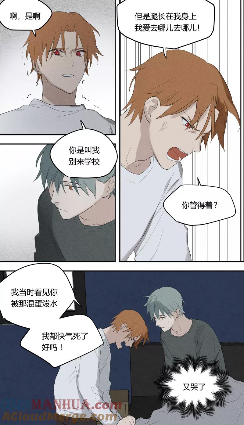 第64话-当不良老大的男人-有妖气（第3张）