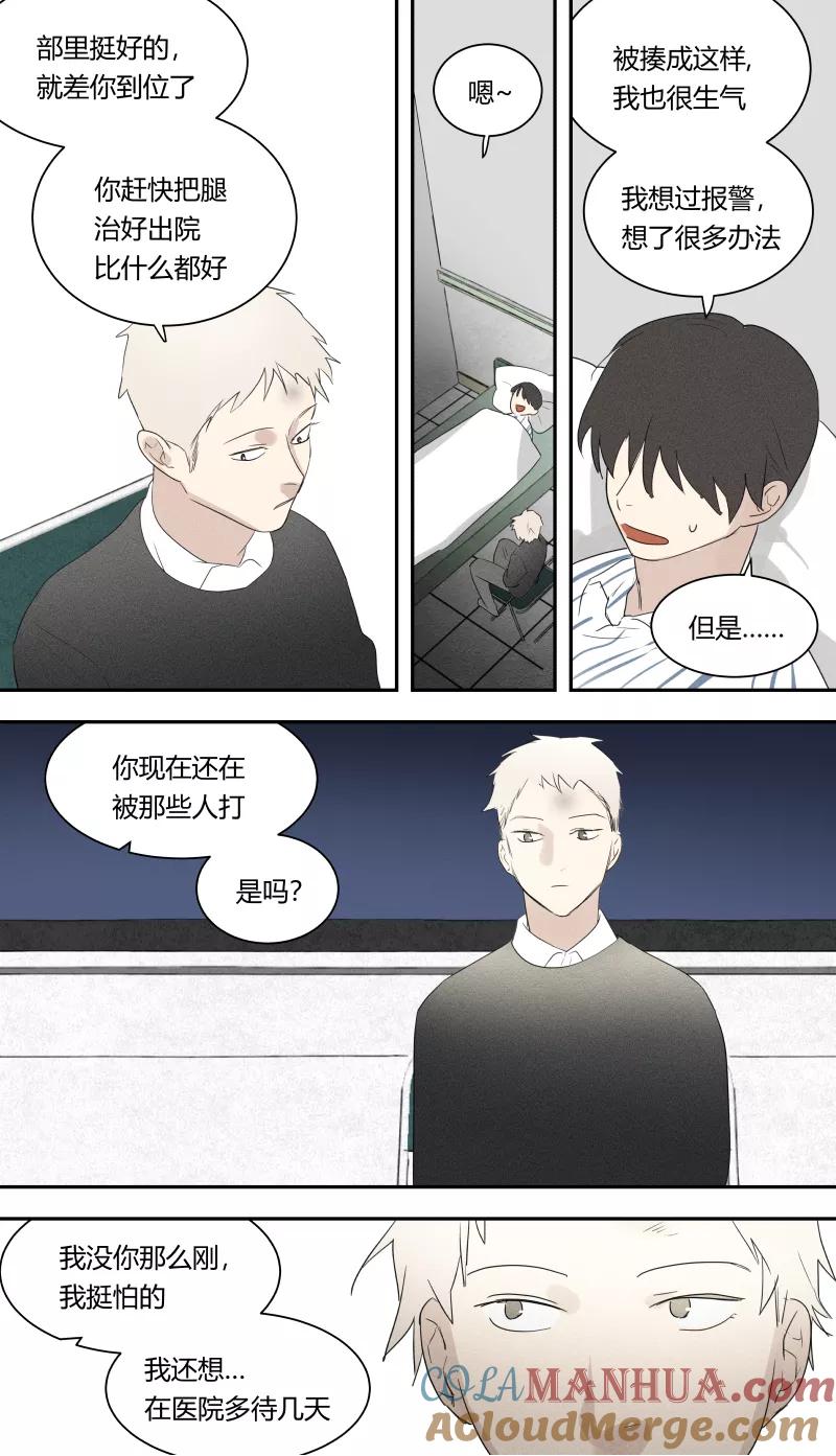 第65话-当不良老大的男人-有妖气（第10张）