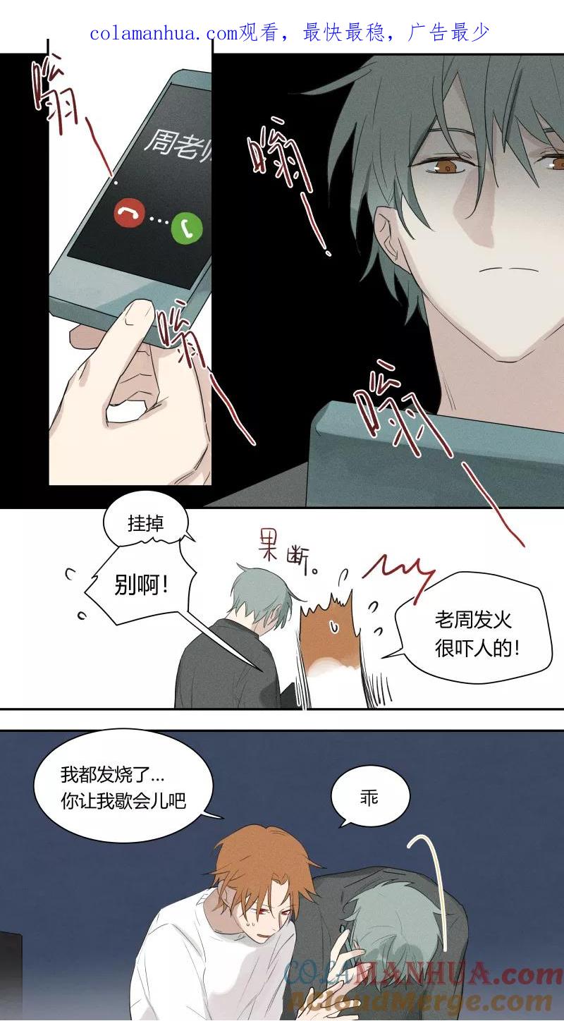 第65话-当不良老大的男人-有妖气（第1张）
