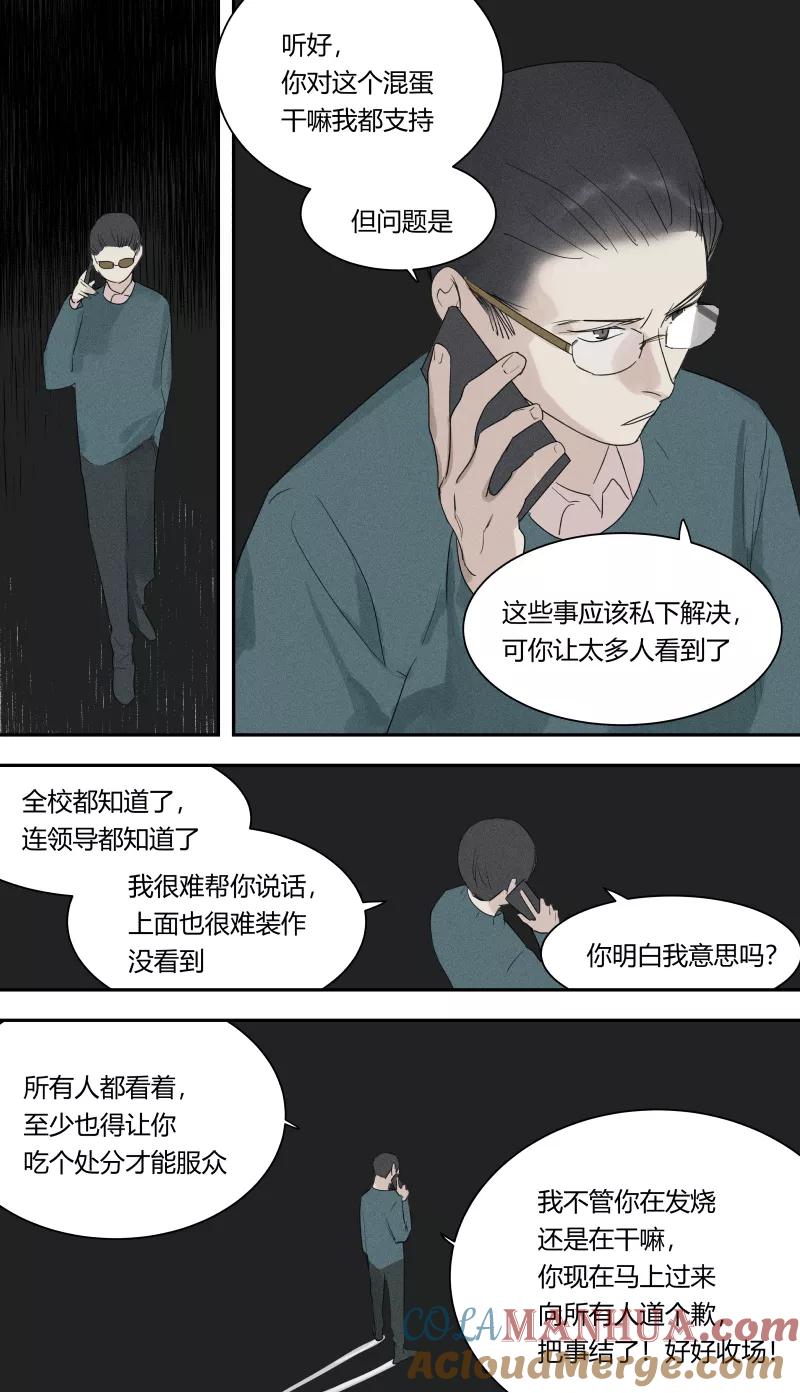 第65话-当不良老大的男人-有妖气（第4张）