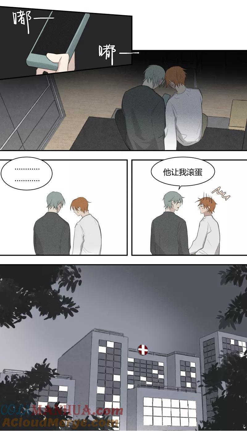 第65话-当不良老大的男人-有妖气（第8张）