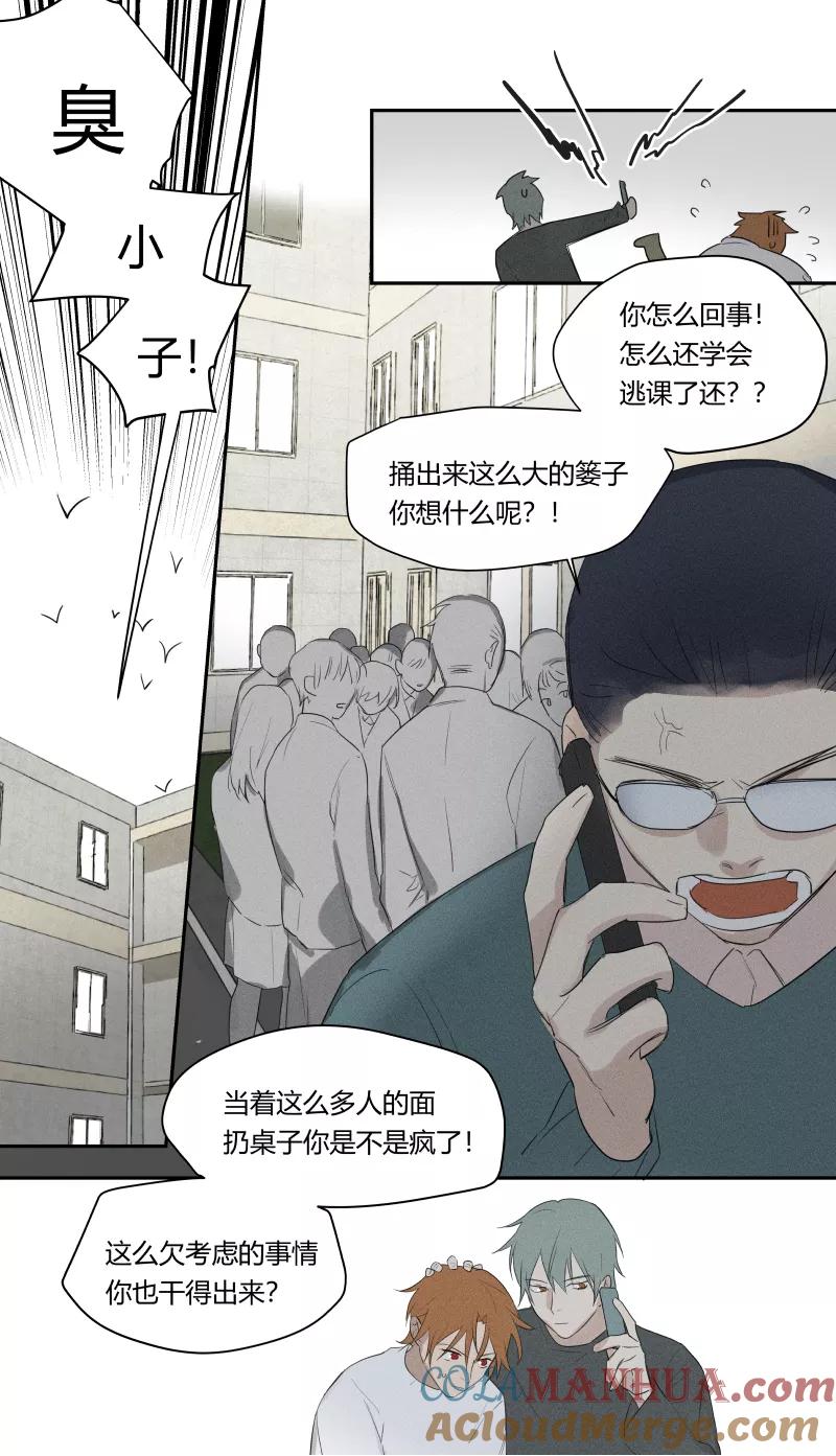 第65话-当不良老大的男人-有妖气（第2张）