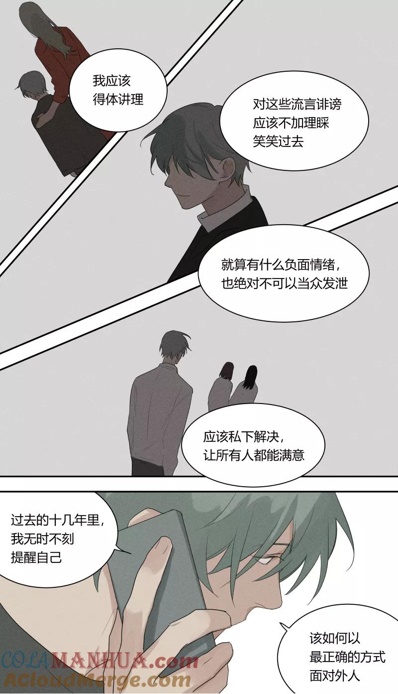 第65话-当不良老大的男人-有妖气（第6张）
