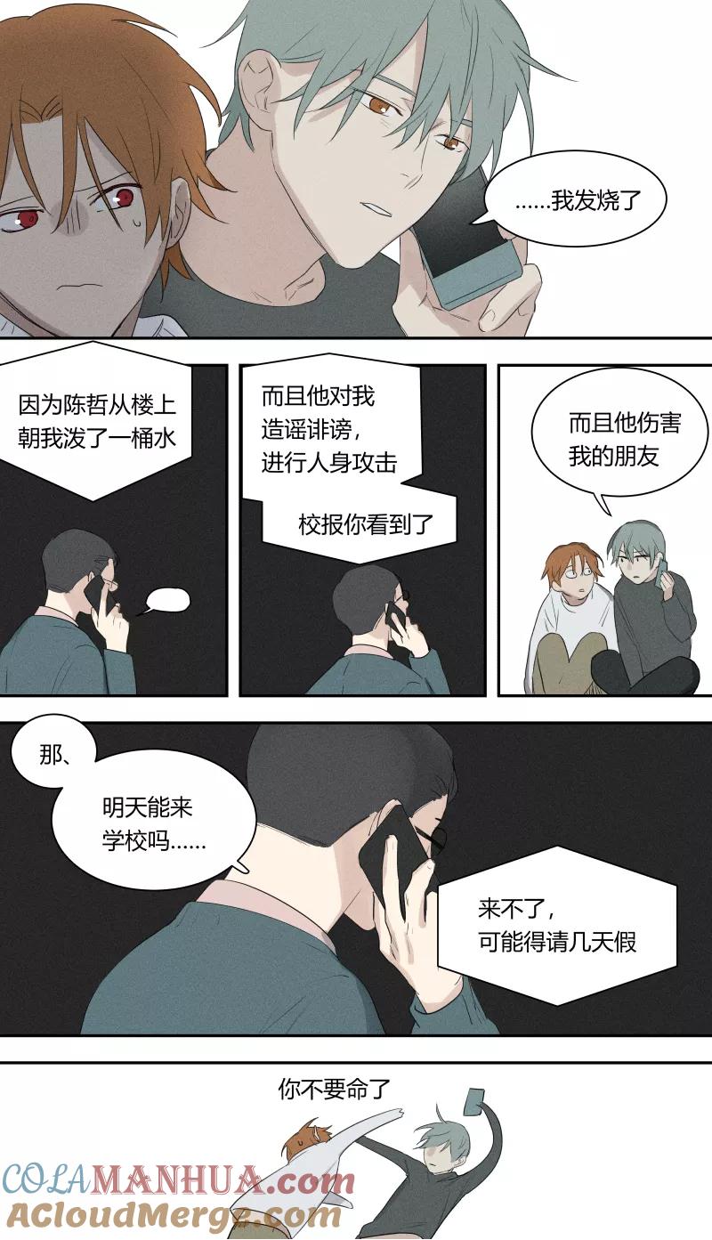 第65话-当不良老大的男人-有妖气（第3张）
