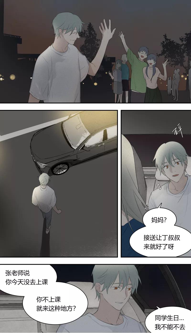 第66话-当不良老大的男人-有妖气（第6张）