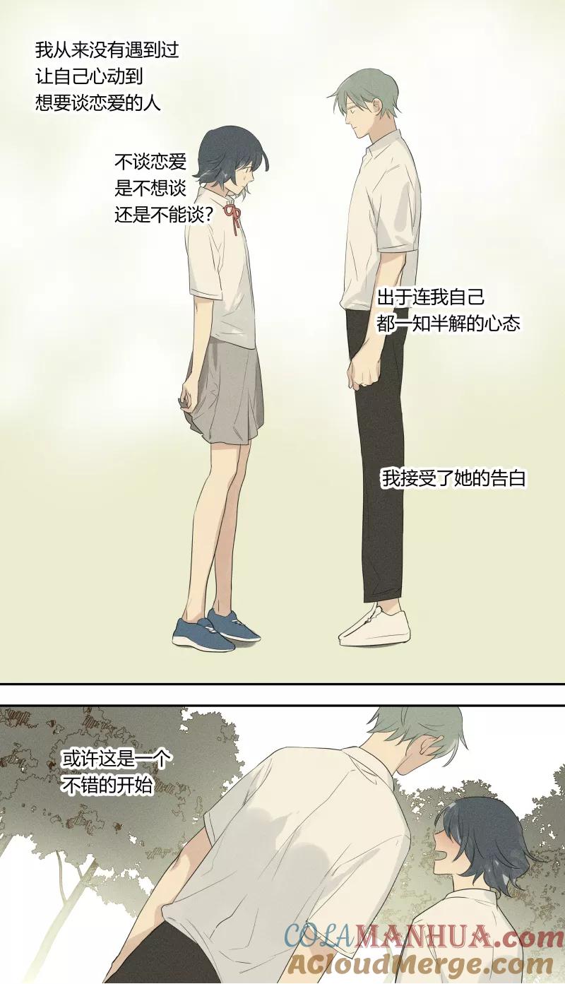 第66话-当不良老大的男人-有妖气（第9张）