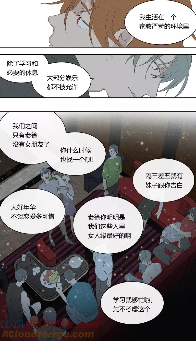 第66话-当不良老大的男人-有妖气（第5张）