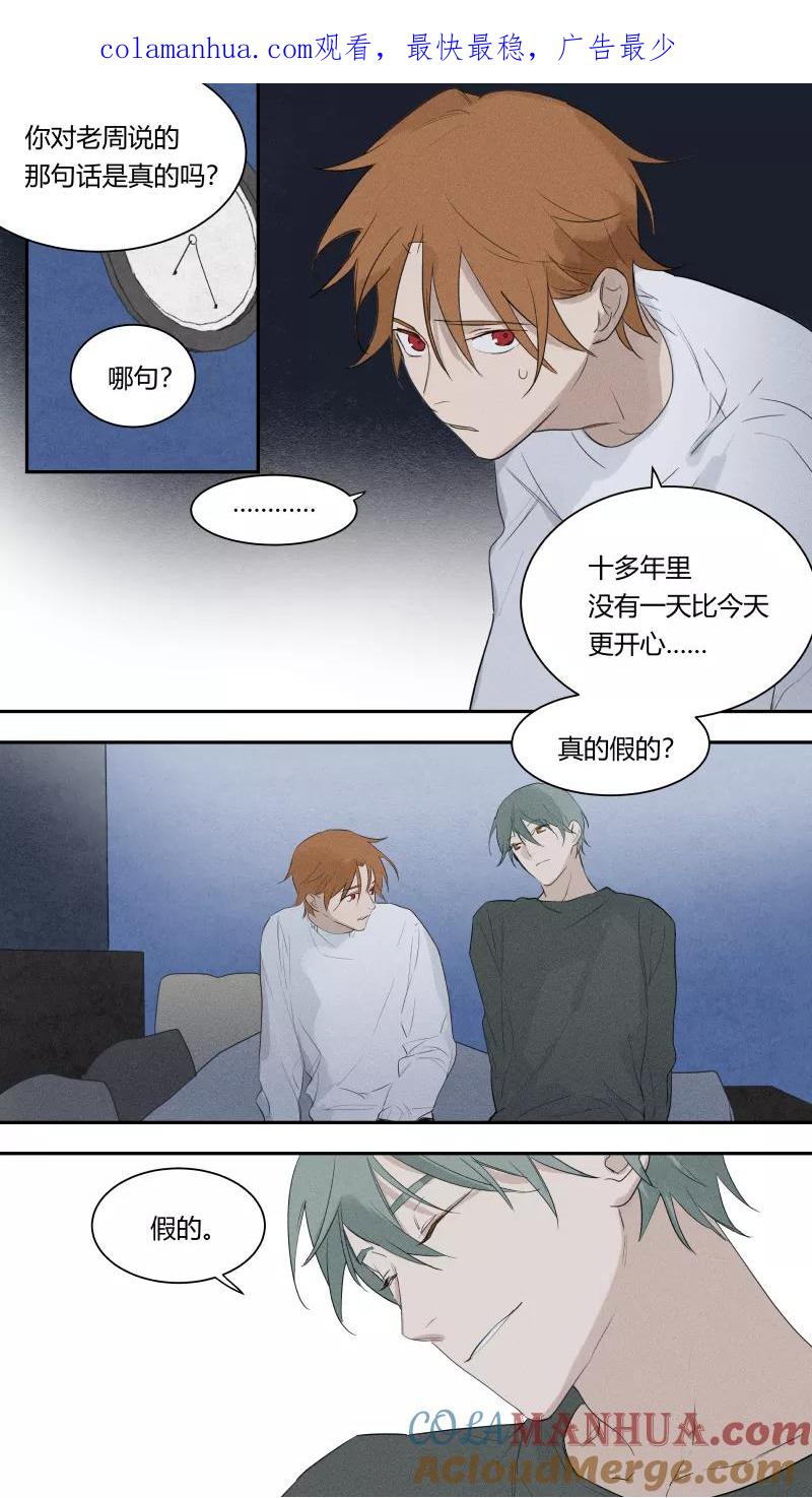 第66话-当不良老大的男人-有妖气（第1张）