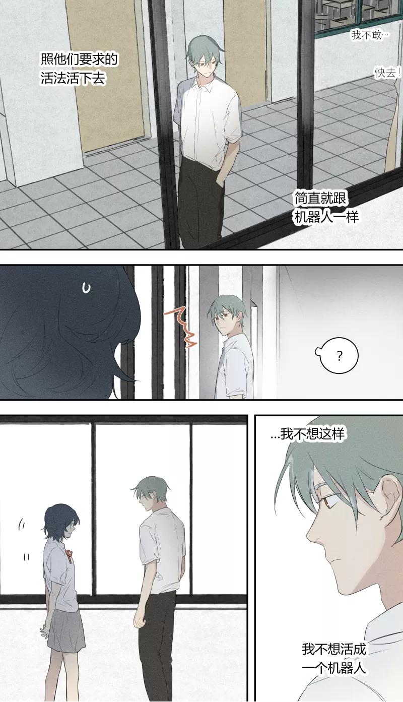 第66话-当不良老大的男人-有妖气（第8张）