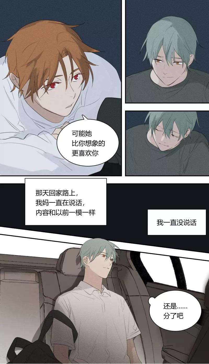 第67话-当不良老大的男人-有妖气（第2张）
