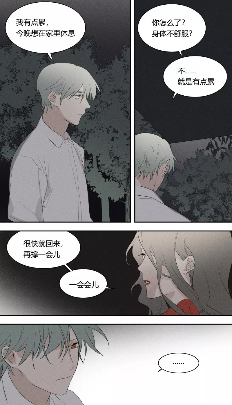第67话-当不良老大的男人-有妖气（第10张）