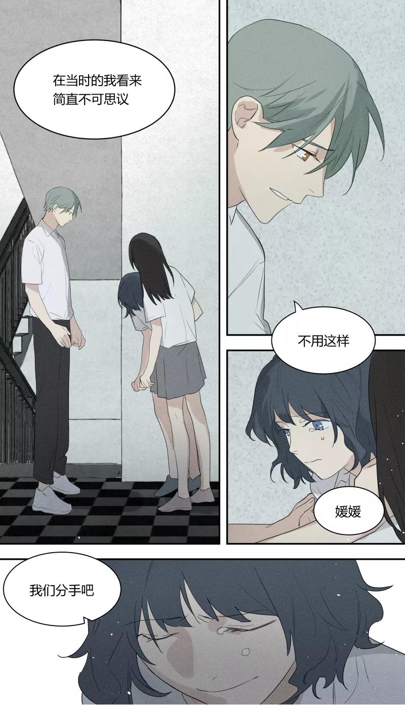 第67话-当不良老大的男人-有妖气（第6张）