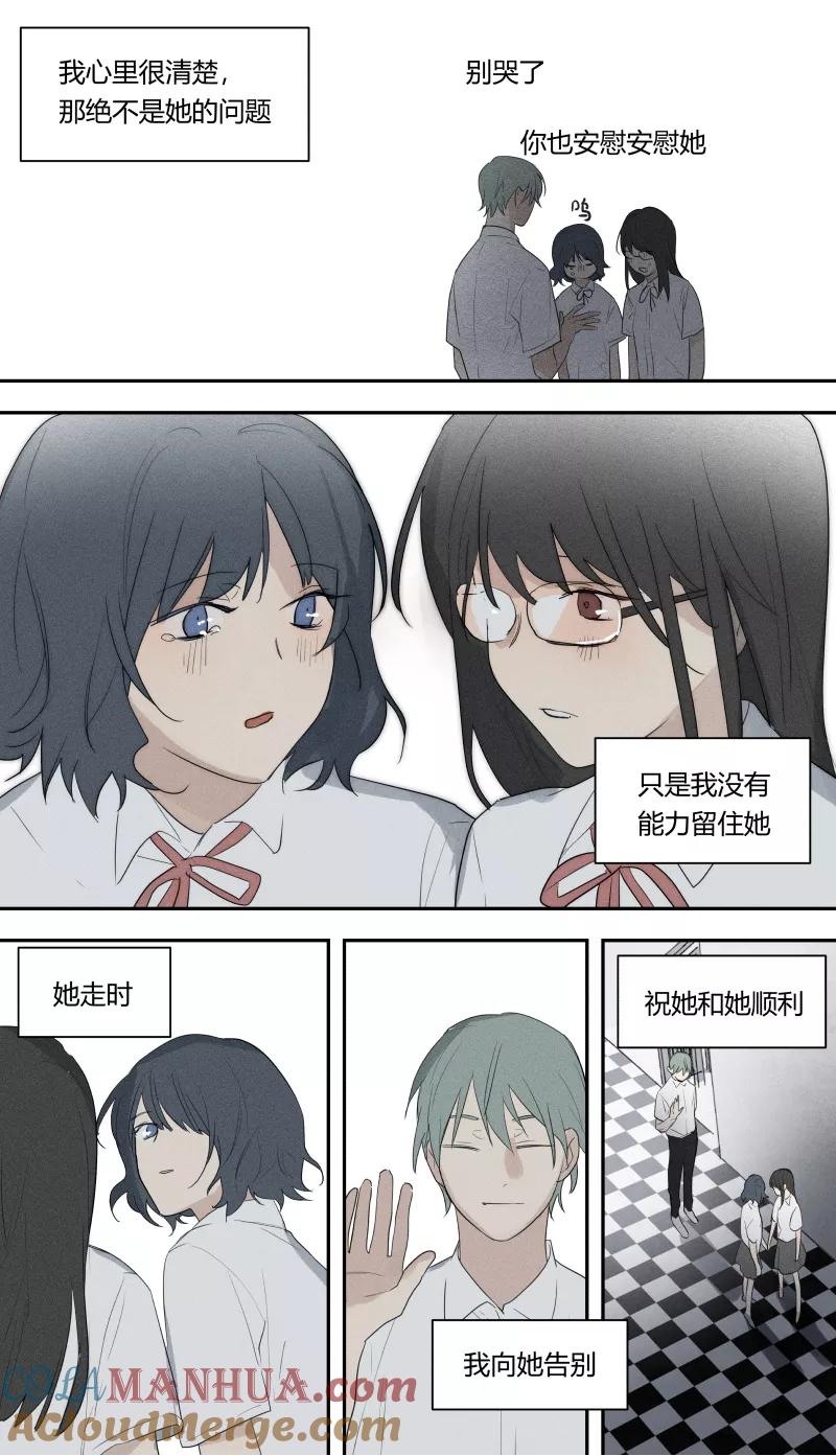 第67话-当不良老大的男人-有妖气（第7张）