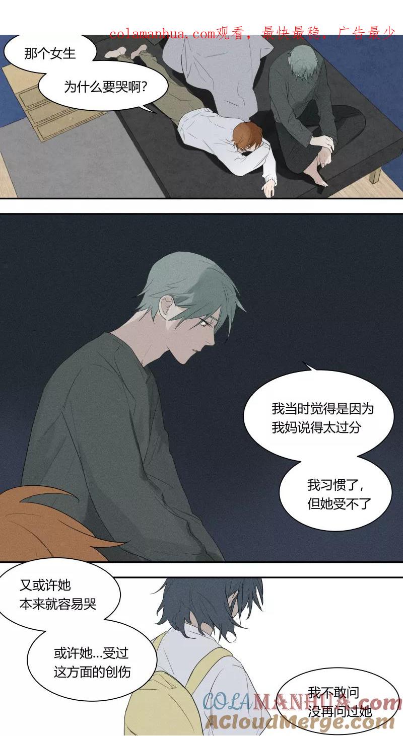 第67话-当不良老大的男人-有妖气（第1张）