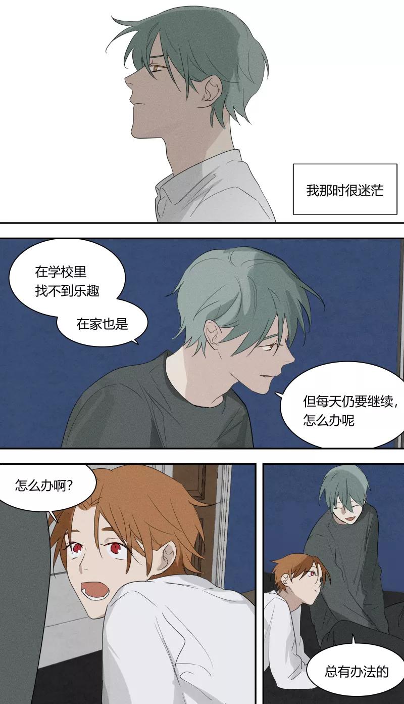 第67话-当不良老大的男人-有妖气（第12张）