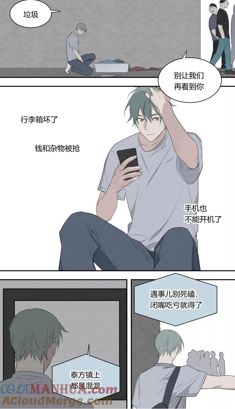 第68话-当不良老大的男人-有妖气（第9张）