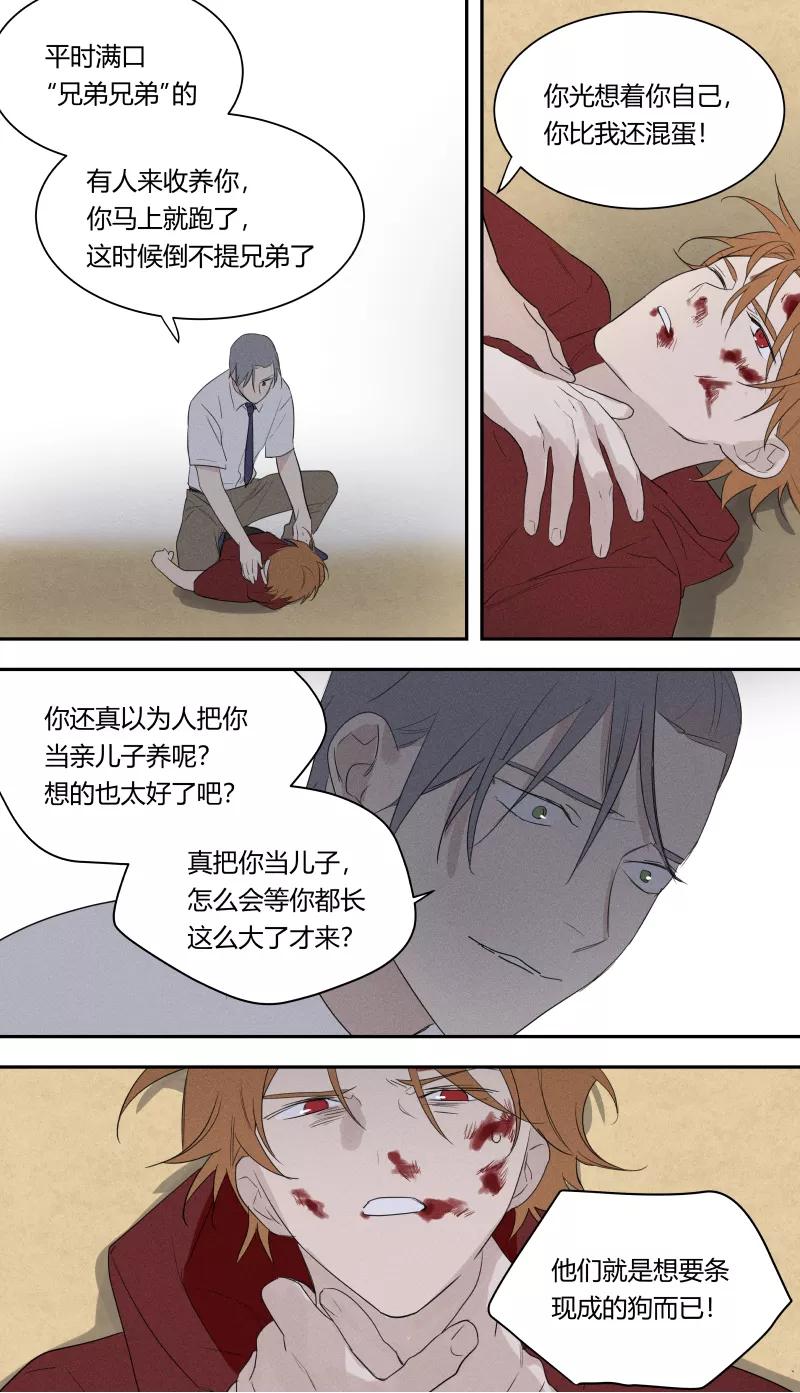 第68话-当不良老大的男人-有妖气（第14张）