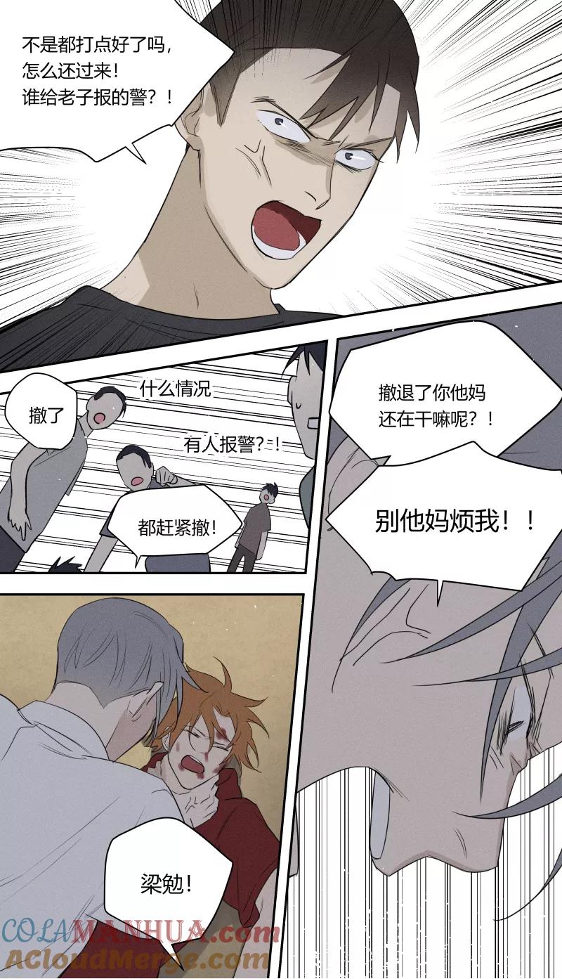 第68话-当不良老大的男人-有妖气（第17张）