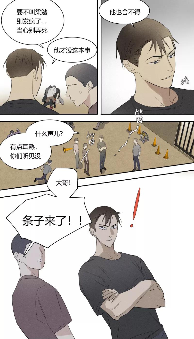 第68话-当不良老大的男人-有妖气（第16张）