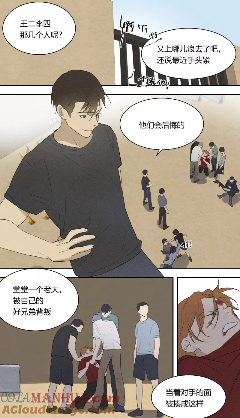 第68话-当不良老大的男人-有妖气（第7张）