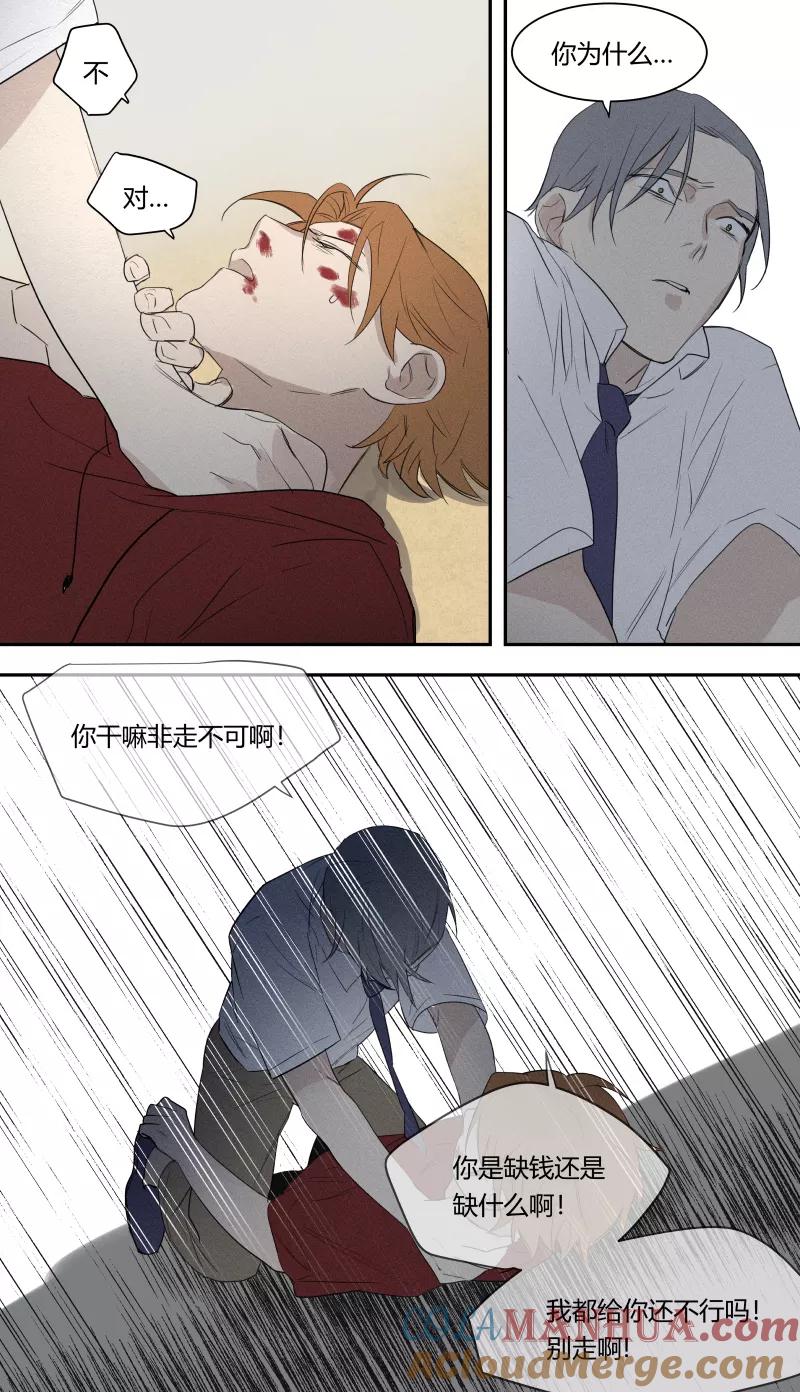 第68话-当不良老大的男人-有妖气（第15张）