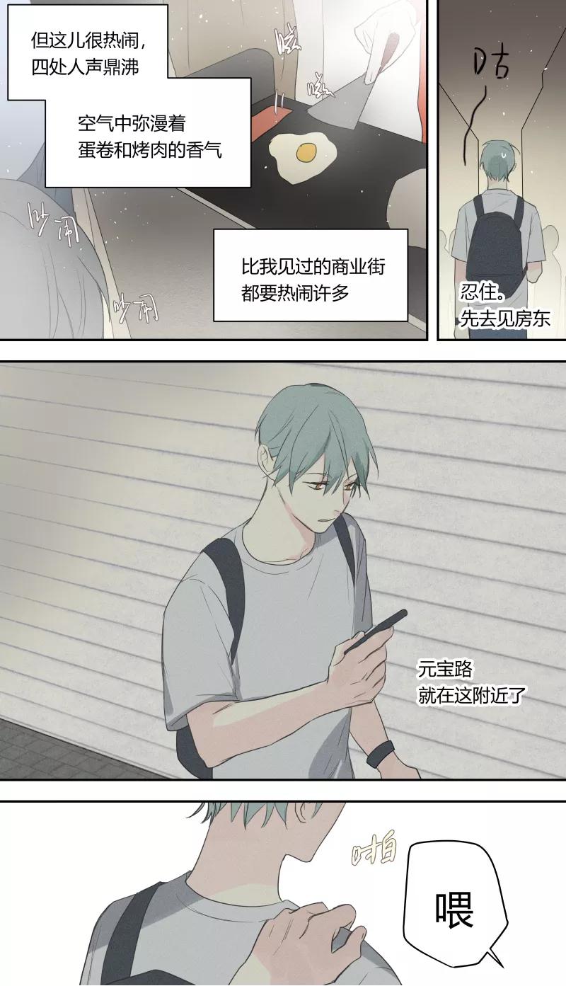 第68话-当不良老大的男人-有妖气（第2张）