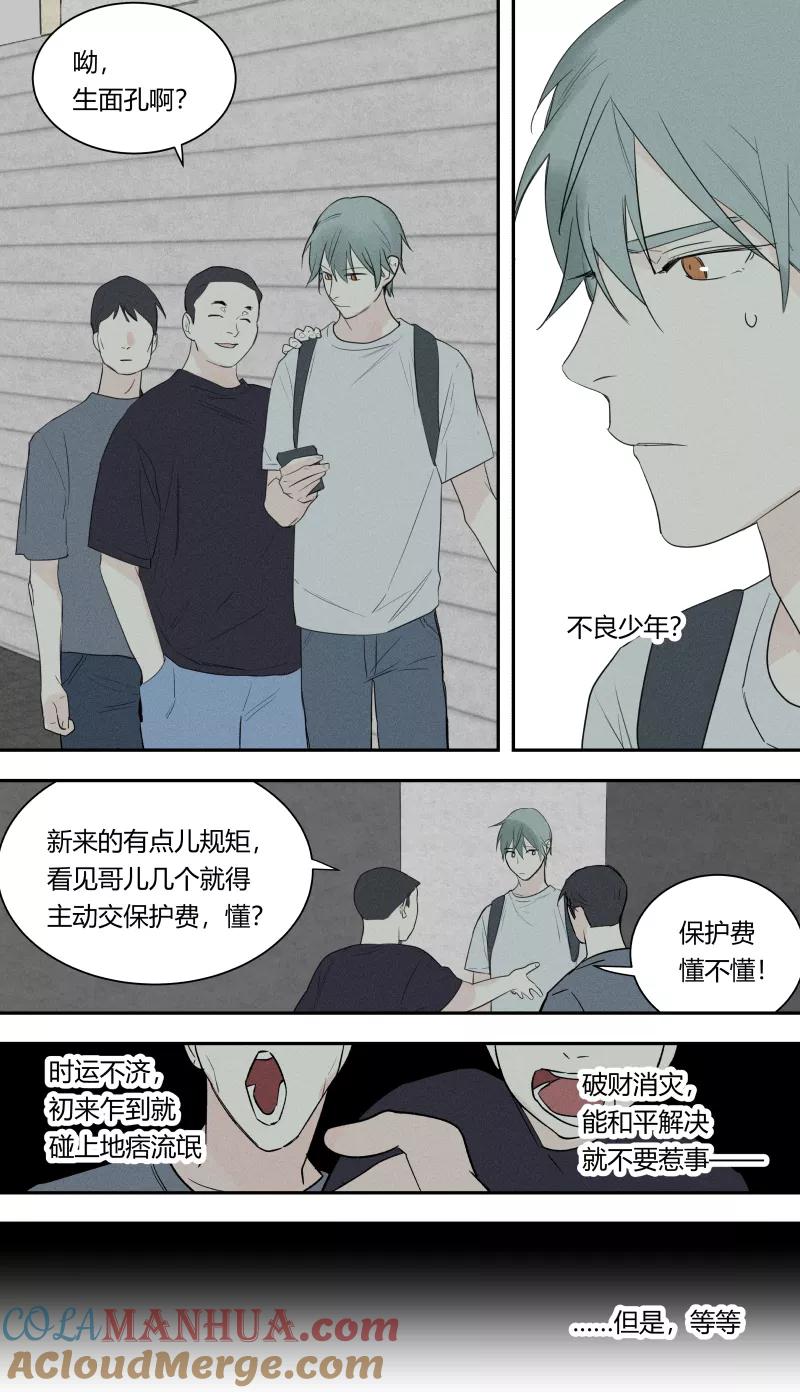 第68话-当不良老大的男人-有妖气（第3张）