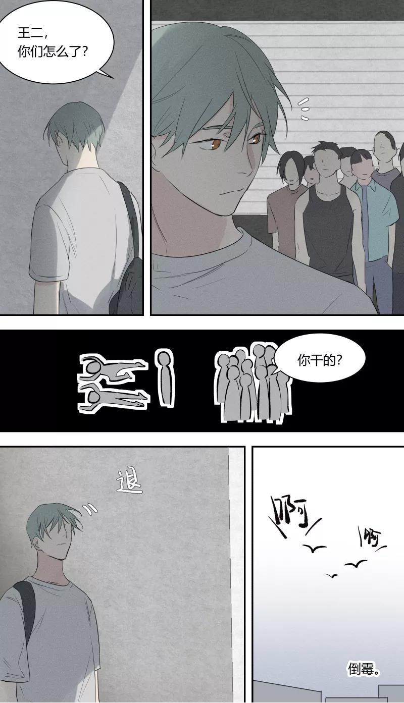 第68话-当不良老大的男人-有妖气（第6张）